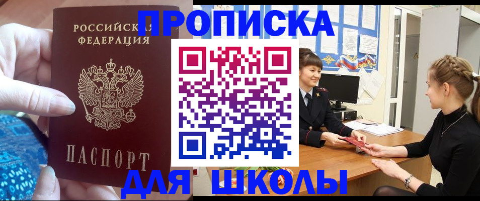 временная регистрация адрес в Междуреченске