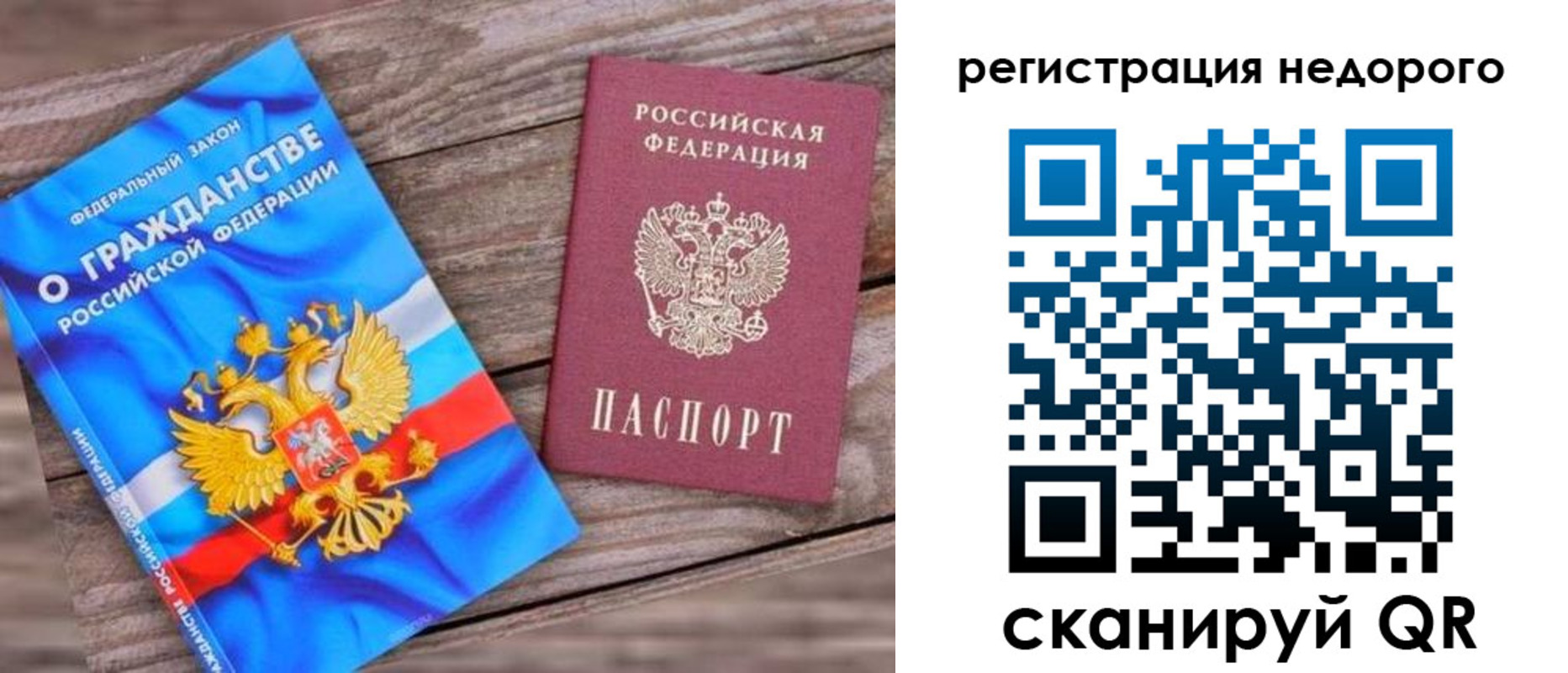 прописка иностранных граждан в Междуреченске