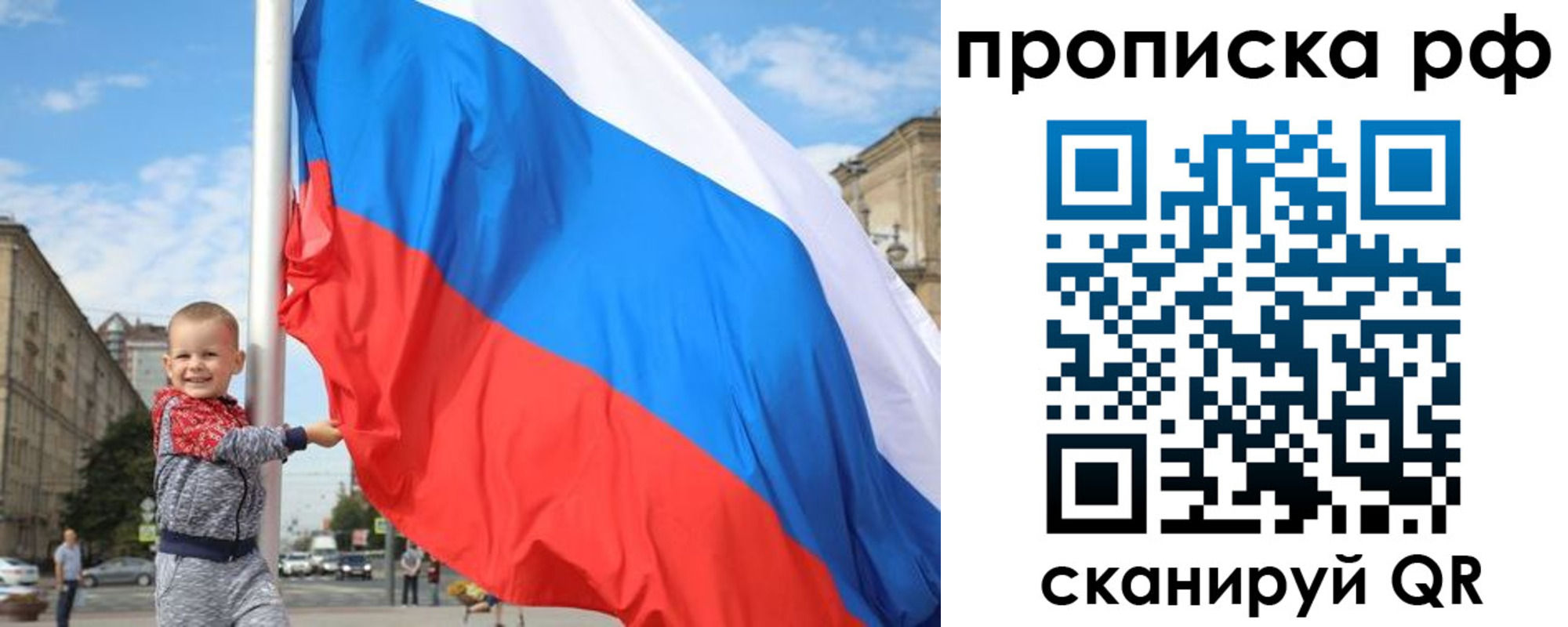 временная регистрация в Междуреченске
