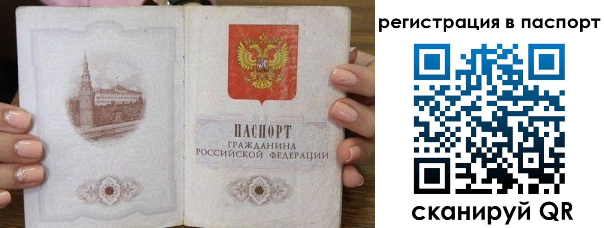 временная регистрация адрес в Междуреченске