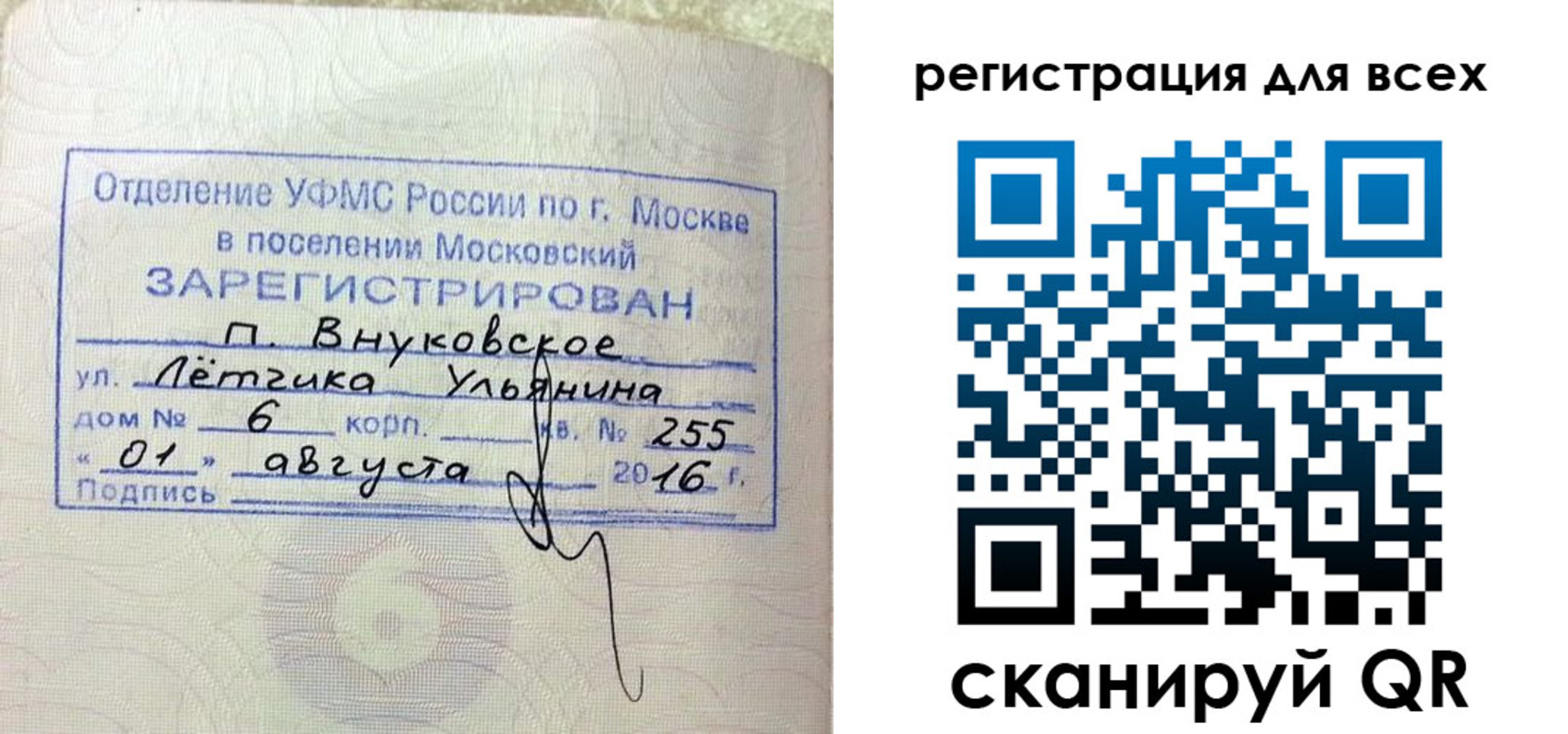 временная регистрация недорого в Междуреченске