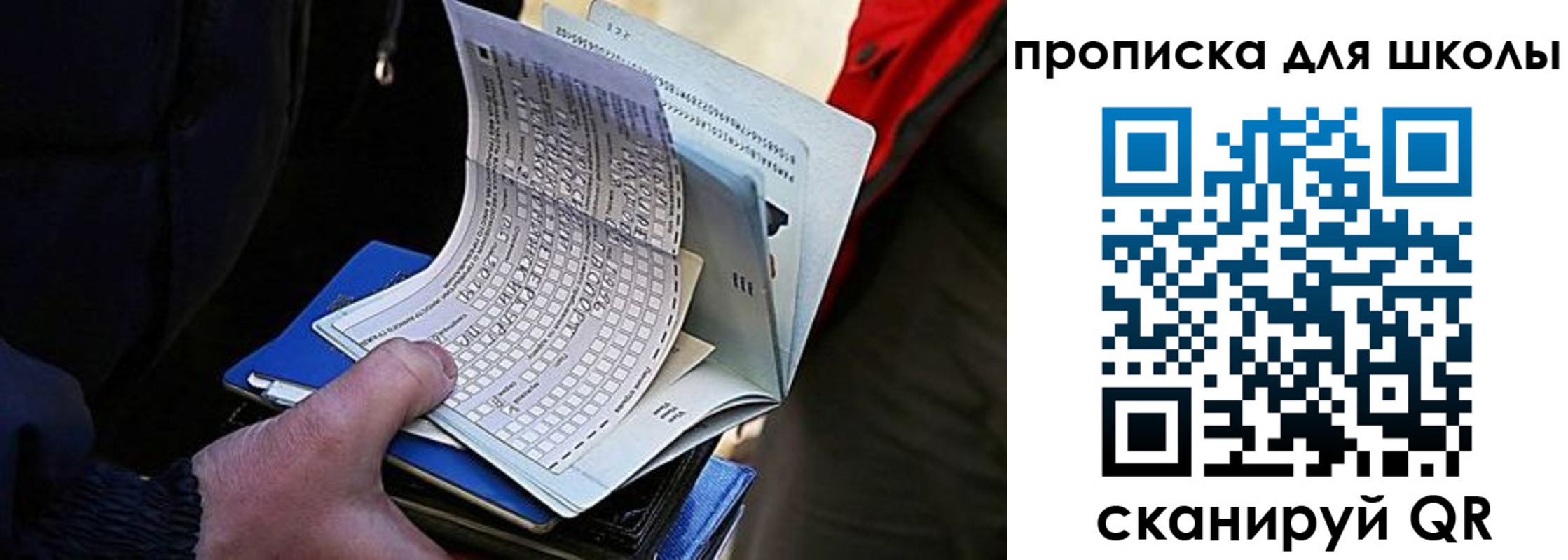 прописка для кредита в Междуреченске