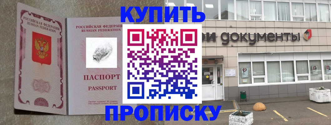 временная регистрация гарантия в Междуреченске