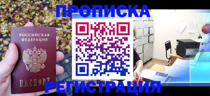 найти адрес прописки в Междуреченске