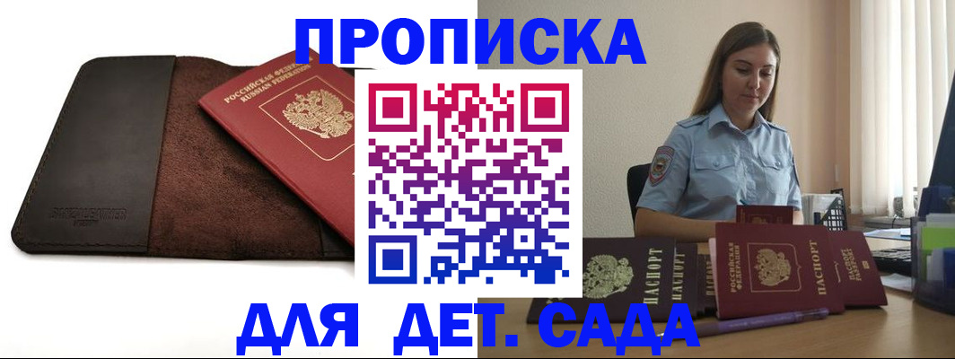 прописка поиск в Междуреченске