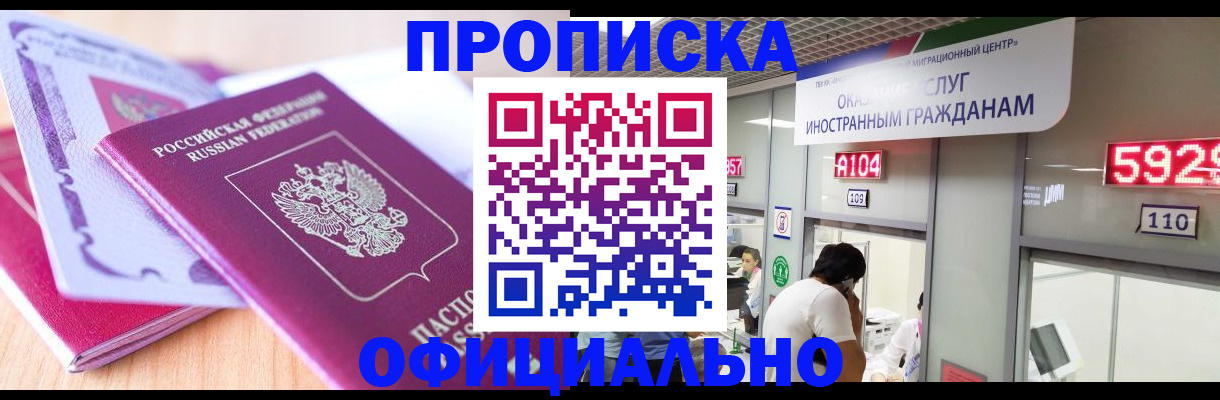 регистрация для дет. сада в Междуреченске