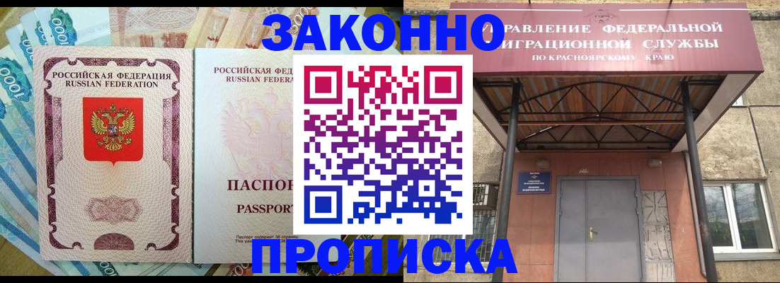 временная регистрация гарантия в Междуреченске