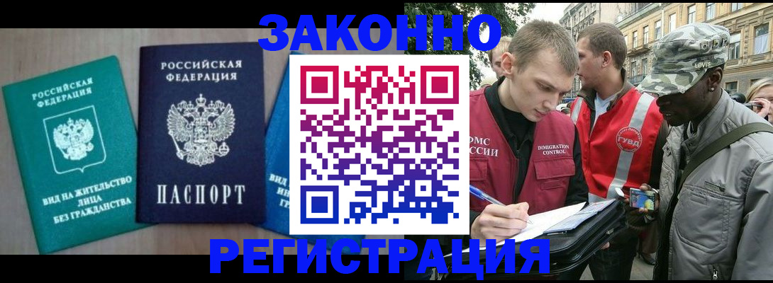 временная регистрация адрес в Междуреченске